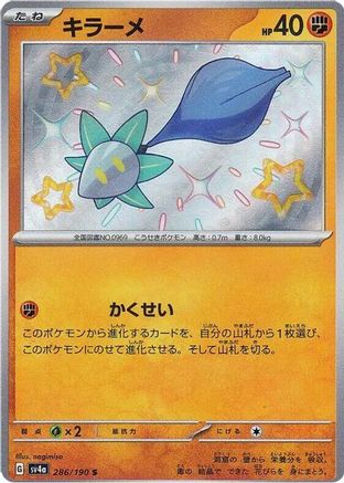 Glimmet - 286/190 (286/190) [SV4a: Shiny Treasure ex] Holofoil - Deck Out Gaming