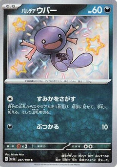 Paldean Wooper - 287/190 (287/190) [SV4a: Shiny Treasure ex] Holofoil - Deck Out Gaming