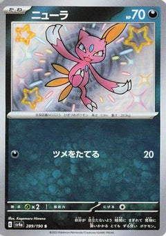 Sneasel - 289/190 (289/190) [SV4a: Shiny Treasure ex] Holofoil - Deck Out Gaming