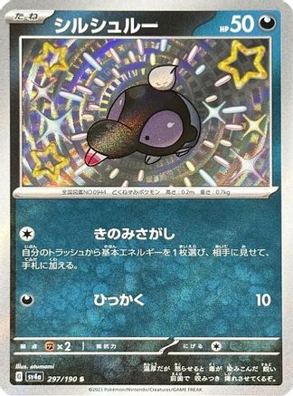 Shroodle - 297/190 (297/190) [SV4a: Shiny Treasure ex] Holofoil - Deck Out Gaming