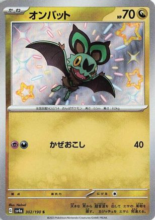 Noibat - 302/190 (302/190) [SV4a: Shiny Treasure ex] Holofoil - Deck Out Gaming