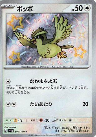 Pidgey - 304/190 (304/190) [SV4a: Shiny Treasure ex] Holofoil - Deck Out Gaming
