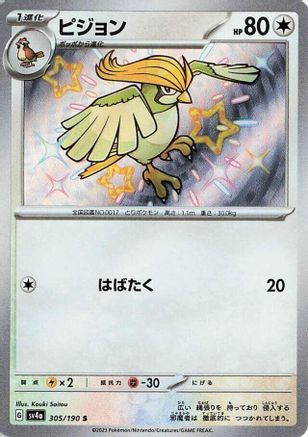 Pidgeotto - 305/190 (305/190) [SV4a: Shiny Treasure ex] Holofoil - Deck Out Gaming