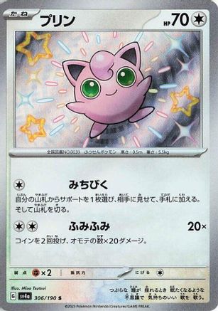 Jigglypuff - 306/190 (306/190) [SV4a: Shiny Treasure ex] Holofoil - Deck Out Gaming