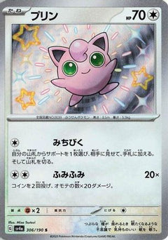 Jigglypuff - 306/190 (306/190) [SV4a: Shiny Treasure ex] Holofoil - Deck Out Gaming