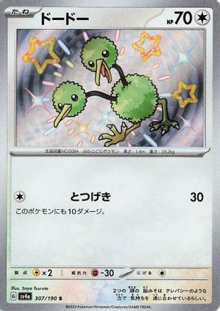 Doduo - 307/190 (307/190) [SV4a: Shiny Treasure ex] Holofoil - Deck Out Gaming