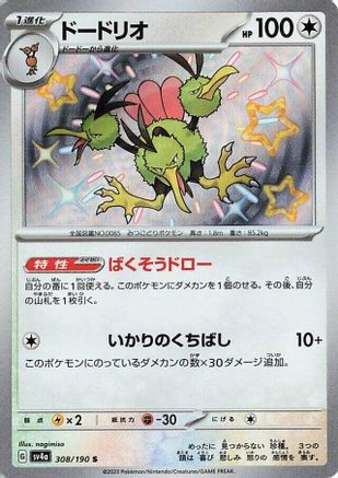 Dodrio - 308/190 (308/190) [SV4a: Shiny Treasure ex] Holofoil - Deck Out Gaming