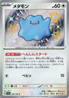 Ditto - 309/190 (309/190) [SV4a: Shiny Treasure ex] Holofoil - Deck Out Gaming