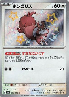 Skwovet - 313/190 (313/190) [SV4a: Shiny Treasure ex] Holofoil - Deck Out Gaming