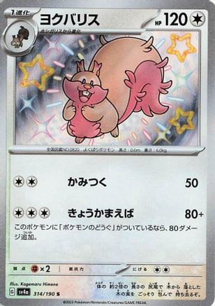 Greedent - 314/190 (314/190) [SV4a: Shiny Treasure ex] Holofoil - Deck Out Gaming