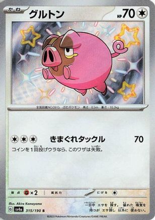 Lechonk - 315/190 (315/190) [SV4a: Shiny Treasure ex] Holofoil - Deck Out Gaming