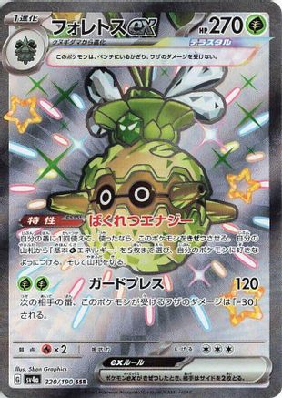Forretress ex - 320/190 (320/190) [SV4a: Shiny Treasure ex] Holofoil - Deck Out Gaming