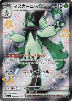 Meowscarada ex - 321/190 (321/190) [SV4a: Shiny Treasure ex] Holofoil - Deck Out Gaming