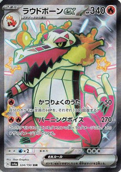 Skeledirge ex - 324/190 (324/190) [SV4a: Shiny Treasure ex] Holofoil - Deck Out Gaming