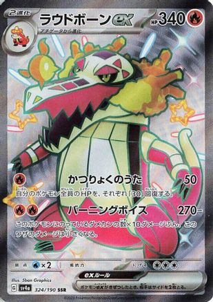 Skeledirge ex - 324/190 (324/190) [SV4a: Shiny Treasure ex] Holofoil - Deck Out Gaming