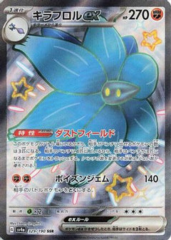 Glimmora ex - 329/190 (329/190) [SV4a: Shiny Treasure ex] Holofoil - Deck Out Gaming