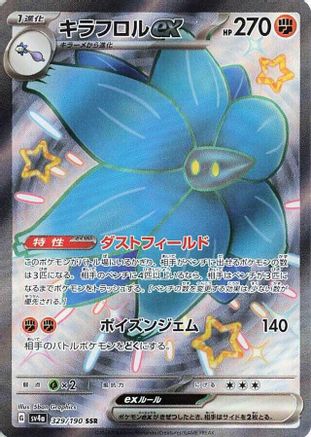 Glimmora ex - 329/190 (329/190) [SV4a: Shiny Treasure ex] Holofoil - Deck Out Gaming