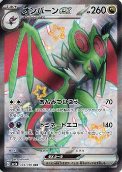 Noivern ex - 334/190 (334/190) [SV4a: Shiny Treasure ex] Holofoil - Deck Out Gaming