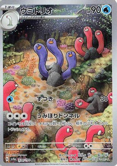 Wugtrio - 338/190 (338/190) [SV4a: Shiny Treasure ex] Holofoil - Deck Out Gaming