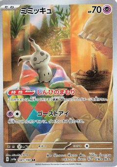 Mimikyu - 341/190 (341/190) [SV4a: Shiny Treasure ex] Holofoil - Deck Out Gaming