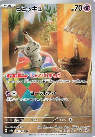 Mimikyu - 341/190 (341/190) [SV4a: Shiny Treasure ex] Holofoil - Deck Out Gaming