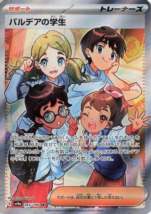 Paldean Student - 345/190 (345/190) [SV4a: Shiny Treasure ex] Holofoil - Deck Out Gaming