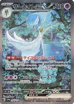 Gardevoir ex - 348/190 (348/190) [SV4a: Shiny Treasure ex] Holofoil - Deck Out Gaming