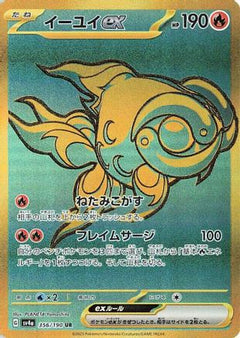 Chi-Yu ex - 356/190 (356/190) [SV4a: Shiny Treasure ex] Holofoil - Deck Out Gaming
