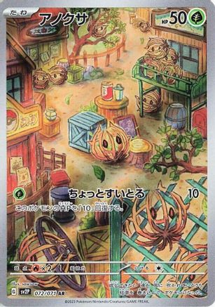 Bramblin - 072/071 (072/071) [SV2P: Snow Hazard] Holofoil - Deck Out Gaming