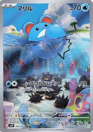 Marill - 073/071 (073/071) [SV2P: Snow Hazard] Holofoil - Deck Out Gaming