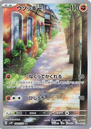 Sudowoodo - 080/071 (080/071) [SV2P: Snow Hazard] Holofoil - Deck Out Gaming
