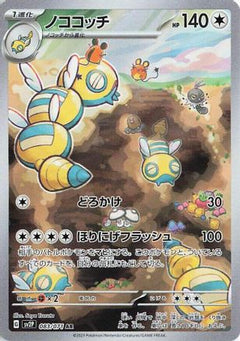 Dudunsparce - 083/071 (083/071) [SV2P: Snow Hazard] Holofoil - Deck Out Gaming