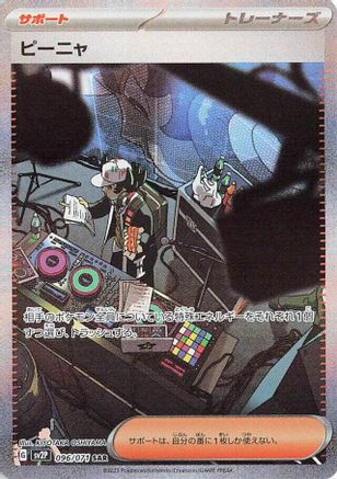 Giacomo - 096/071 (096/071) [SV2P: Snow Hazard] Holofoil - Deck Out Gaming