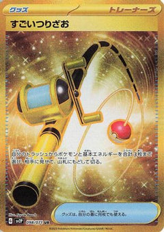 Super Rod - 098/071 (098/071) [SV2P: Snow Hazard] Holofoil - Deck Out Gaming
