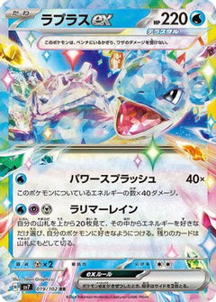 Lapras ex - 019/102 (019/102) [SV7: Stellar Miracle] Holofoil - Deck Out Gaming