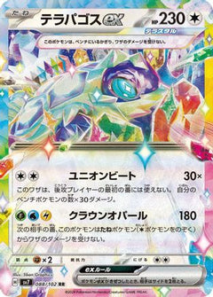 Terapagos ex - 088/102 (088/102) [SV7: Stellar Miracle] Holofoil - Deck Out Gaming
