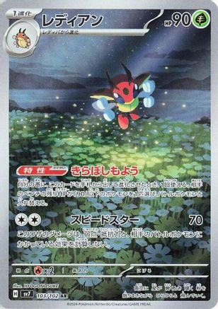 Ledian - 103/102 (103/102) [SV7: Stellar Miracle] Holofoil - Deck Out Gaming
