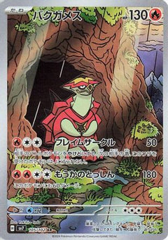 Turtonator - 105/102 (105/102) [SV7: Stellar Miracle] Holofoil - Deck Out Gaming