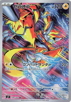Zeraora - 109/102 (109/102) [SV7: Stellar Miracle] Holofoil - Deck Out Gaming