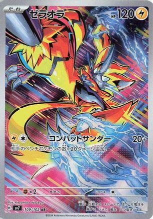 Zeraora - 109/102 (109/102) [SV7: Stellar Miracle] Holofoil - Deck Out Gaming