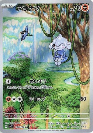Meditite - 111/102 (111/102) [SV7: Stellar Miracle] Holofoil - Deck Out Gaming