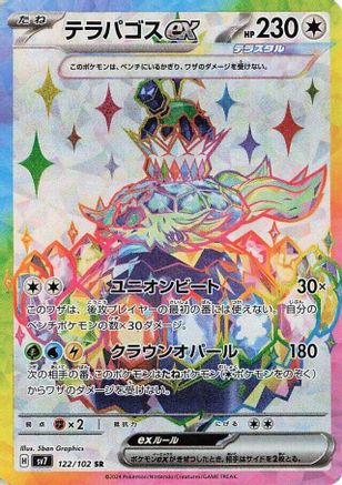Terapagos ex - 122/102 (122/102) [SV7: Stellar Miracle] Holofoil - Deck Out Gaming