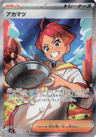 Crispin - 123/102 (123/102) [SV7: Stellar Miracle] Holofoil - Deck Out Gaming