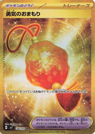Bravery Charm (134/102) [SV7: Stellar Miracle] Holofoil - Deck Out Gaming