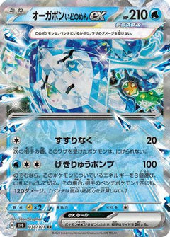Wellspring Mask Ogerpon ex - 038/101 (038/101) [SV6: Transformation Mask] Holofoil - Deck Out Gaming