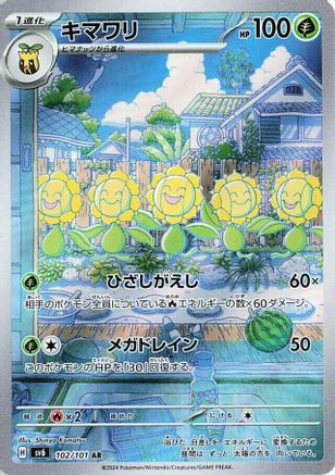 Sunflora - 102/101 (102/101) [SV6: Transformation Mask] Holofoil - Deck Out Gaming