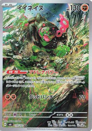 Okidogi - 110/101 (110/101) [SV6: Transformation Mask] Holofoil - Deck Out Gaming