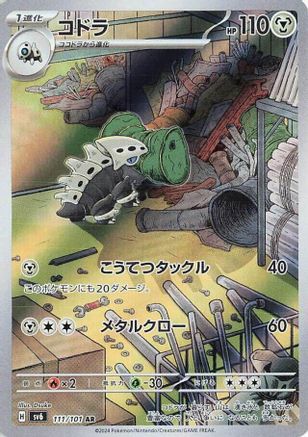 Lairon - 111/101 (111/101) [SV6: Transformation Mask] Holofoil - Deck Out Gaming