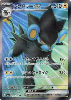 Luxray ex - 118/101 (118/101) [SV6: Transformation Mask] Holofoil - Deck Out Gaming