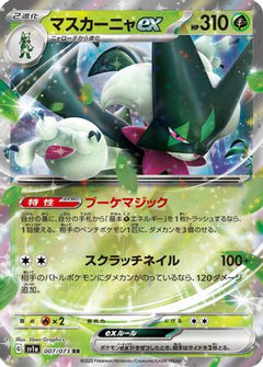 Meowscarada ex - 007/073 (007/073) [SV1a: Triplet Beat] Holofoil - Deck Out Gaming